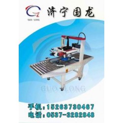 供應(yīng)膠帶封箱機(jī)、膠紙封箱機(jī)、紙箱封箱機(jī)