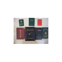 各種皮革的高級記事本、封皮、證件皮
