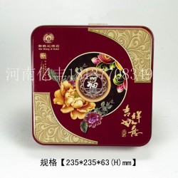 不變質(zhì)、不透光、不透氣環(huán)保無害的馬口鐵月餅盒正品*保*超值熱賣