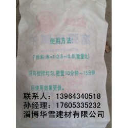 淄博華雪膩?zhàn)臃蹚S家、優(yōu)質(zhì)耐水膩?zhàn)臃酃?yīng)商、膩?zhàn)臃鄣膬r(jià)格