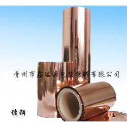 鍍銅膜，哪里有供應(yīng)優(yōu)惠的鍍銅膜