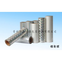 鐳射膜專業(yè)供應(yīng)商——優(yōu)質(zhì)鐳射膜，青州鑫瑞源提供