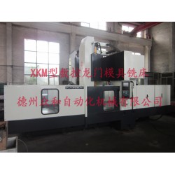 價格合理的XKM型數(shù)控龍門模具銑床：供應(yīng)山東專業(yè)的XKM型數(shù)控龍門模具銑床