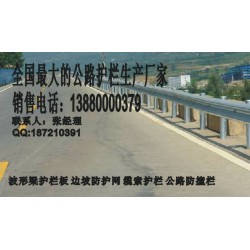 波形護欄專賣店：*超值的波形護欄，越琪供應(yīng)