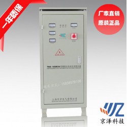 三相穩(wěn)壓器SVC，優(yōu)質的大功率穩(wěn)壓器價格行情