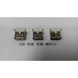 USB母座彎腳喇叭口低價(jià)批發(fā) 買良好的USB母座喇叭口，就選仁順電子科技