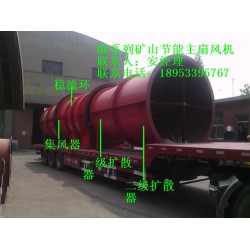 供應(yīng)礦井節(jié)能風(fēng)機(jī)——*好的DK40礦山節(jié)能主扇風(fēng)機(jī)，科爾福風(fēng)機(jī)傾力推*
