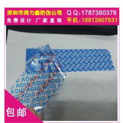 刮開式void防偽標貼 化妝品正品防偽商標 防拆封標簽