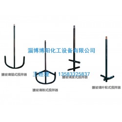 【薦】搪玻璃攪拌器廠家【博陽】搪玻璃攪拌器供應