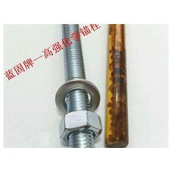 定型化學(xué)錨栓，有品質(zhì)的定型化學(xué)錨栓