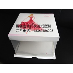 方形蛋糕盒模具，蛋糕盒機(jī)械