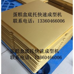 圓形蛋糕盒模具，蛋糕盒底托機(jī)，盡在凱克機(jī)械！