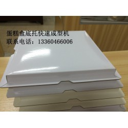 KK-500D紙質(zhì)蛋糕盒模具，蛋糕盒