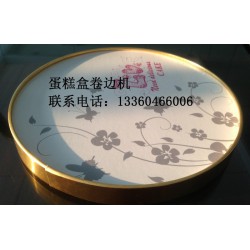 凱克機(jī)械自主研發(fā)的蛋糕盒底托機(jī)，方形蛋糕盒底托機(jī)