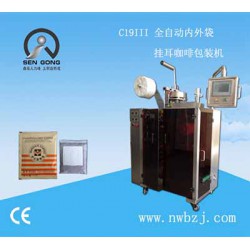 瑪琪雅朵咖啡掛耳咖啡包裝機(jī)，森工包裝機(jī)械！