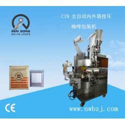高地咖啡掛耳咖啡包裝機(jī),森工包裝設(shè)備有限公司！