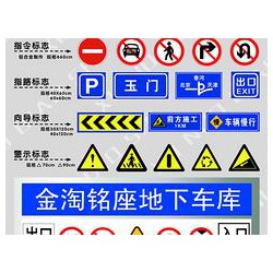 公路交通標(biāo)識(shí)牌，電力標(biāo)示標(biāo)牌定制