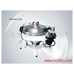 劃算的直落振動(dòng)篩分過(guò)濾機(jī)哪里有賣(mài)，批發(fā)直落振動(dòng)篩分過(guò)濾機(jī)