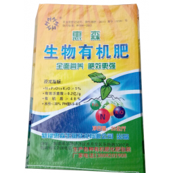 全源塑料批發(fā)化肥包裝袋，化肥編織袋