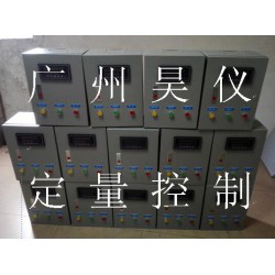 大量采購廣州定量加水流量計(jì)|純水定量控制系統(tǒng)|定量控制儀