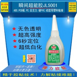 高端膠粘劑批發(fā)！502膠、進口瞬干膠、進口AB結(jié)構(gòu)膠、UV膠、電子電器膠、金屬塑料專用膠等。