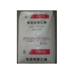 供應(yīng)LDPE 燕山石化 注塑級(jí) LD605