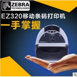 斑馬zebra EZ320無線藍(lán)牙 移動條碼打印機(jī)收據(jù)票據(jù)