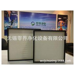 零界凈化設(shè)備供應(yīng)質(zhì)量較好的單向流無(wú)隔板過(guò)濾器：?jiǎn)蜗蛄鳠o(wú)隔板過(guò)濾器廠(chǎng)家