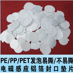 有品質(zhì)的墊片價(jià)格怎么樣，低發(fā)泡沫封口墊片
