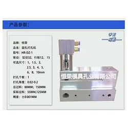 質(zhì)量好的打孔器在哪可以買到|供應沖孔器