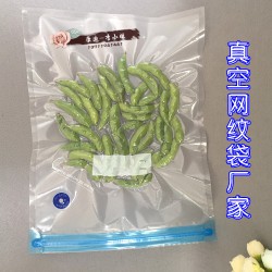網(wǎng)紋抽真空保鮮袋生產廠家 食品級透明網(wǎng)紋袋 單面貼氣閥雙骨袋