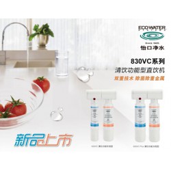 廈門美怡_優(yōu)質(zhì)怡口凈水器供應商——廈門怡口凈化