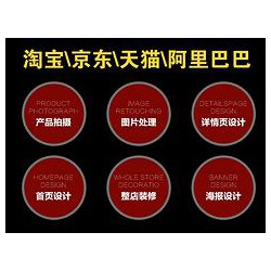 便捷的高密淘寶拍攝——要找*流的電商店鋪托管裝修，智慧互聯(lián)是不二選擇