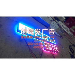 廣州番禺附近哪里有眉頭招牌、形象墻招牌字制作商