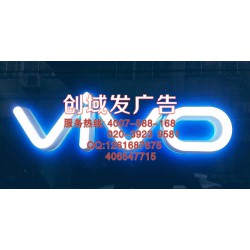 廣州番禺市橋附近廣告標(biāo)識、全彩發(fā)光字、專賣店招牌制作商