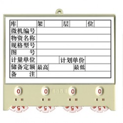 南京價格適中的磁性材料卡供應(yīng)，磁性貨架專用材料卡