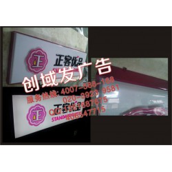 廣州附近哪里有平價(jià)的廣告招牌字、各類發(fā)光字字制作商？