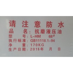 導(dǎo)熱油基地，專(zhuān)業(yè)的抗磨液壓油廠家推*