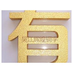 鈦金字設(shè)計_制作精美，不銹鋼字價格