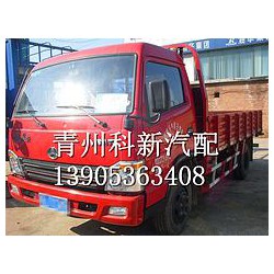 實(shí)惠的北京旗龍汽車配件推*——北京威龍汽車配件