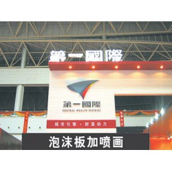 共創(chuàng)廣告專業(yè)供應(yīng)樓頂發(fā)光字，樓頂發(fā)光字選哪家