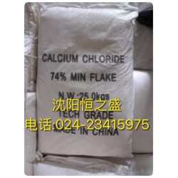 鞍山氯化鈣供應/鞍山硝酸鈣價格/鞍山工業(yè)鹽(氯化鈉)專賣