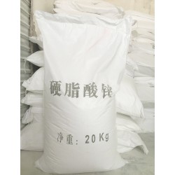 廣西硬脂酸鋅|哪兒能買到實(shí)用的硬脂酸鋅