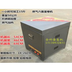 小型燃?xì)獾熬頇C(jī) 想買(mǎi)燃?xì)獾熬頇C(jī)上金科機(jī)械