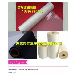 【專業(yè)生產(chǎn)】超透觸感膜，手感膜絨面膜，廠家直供質(zhì)量*保*