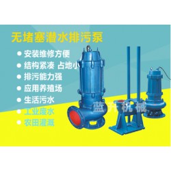 山東WQ潛水排污泵/調(diào)節(jié)池污水提升泵價(jià)格如何？
