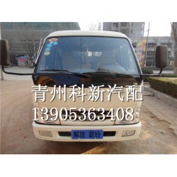 解放霸鈴汽車大燈，供應(yīng)優(yōu)惠的解放霸鈴汽車配件