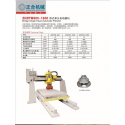 德化橋式單頭自動(dòng)磨機(jī)批發(fā)|哪里可以買(mǎi)到橋式單頭自動(dòng)磨機(jī)