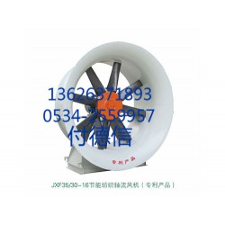 節(jié)能紡織噴霧風(fēng)機(jī)專業(yè)生產(chǎn)廠家，紡織風(fēng)機(jī)品牌