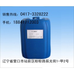 優(yōu)惠的PH調(diào)節(jié)劑營(yíng)口供應(yīng)，調(diào)節(jié)劑廠家